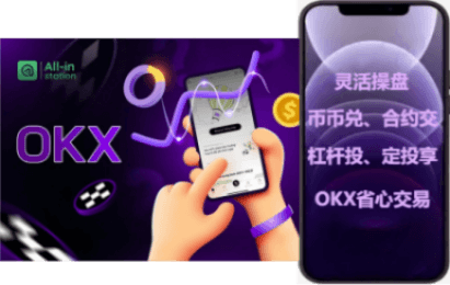 USDC 交易界面